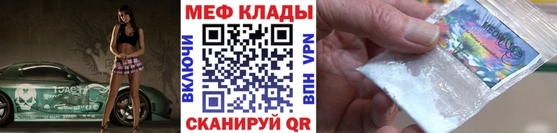 МЕФ мука  Купить где  Сусуман 